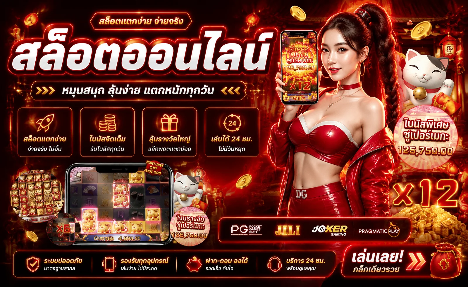 สล็อตออนไลน์ HENGPLUS168 เว็บสล็อตตรง รวมทุกค่ายเกมดัง