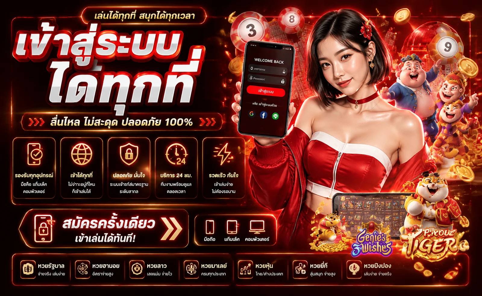 เข้าสู่ระบบ HENGPLUS168 ล็อกอินผ่านมือถือหรือคอมพิวเตอร์