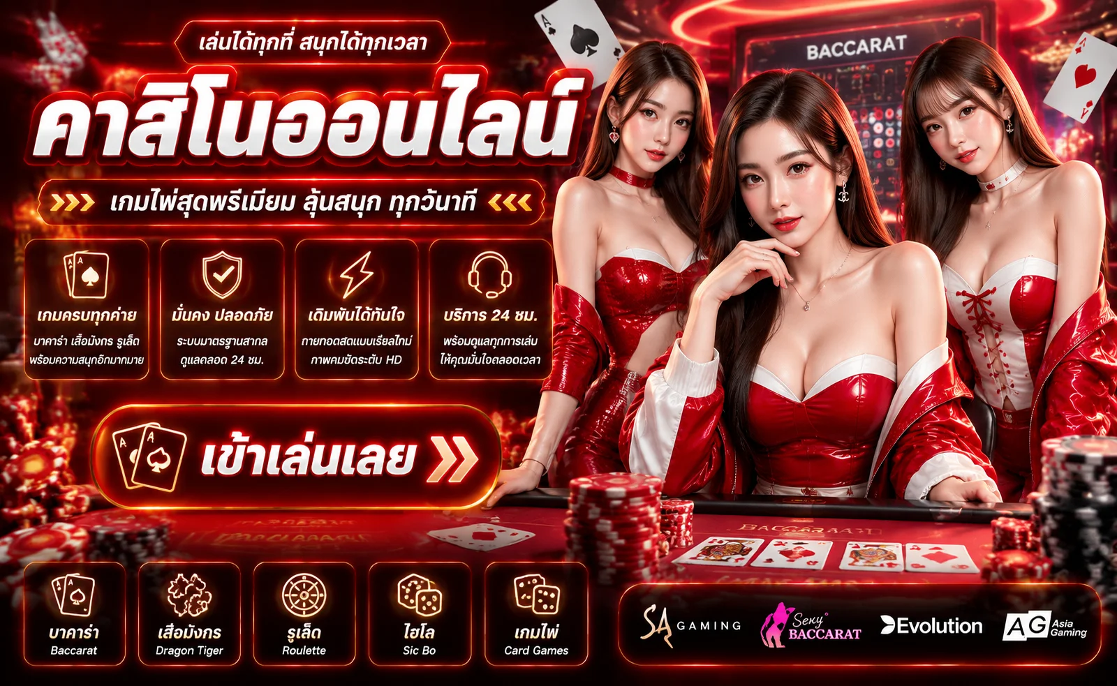 คาสิโนออนไลน์ HENGPLUS168 บาคาร่าสด รูเล็ต ถ่ายทอดสด